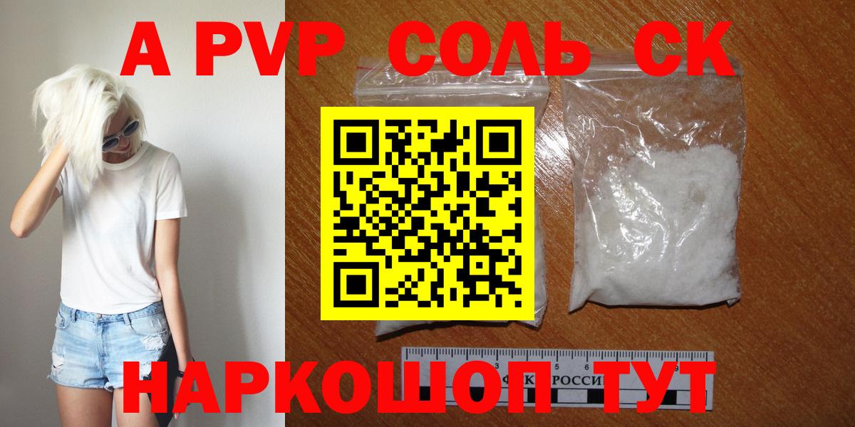 Alpha-PVP VHQ  Alpha-PVP  Вход с VPN  Тейково  А ПВП Crystall  А ПВП Crystall 