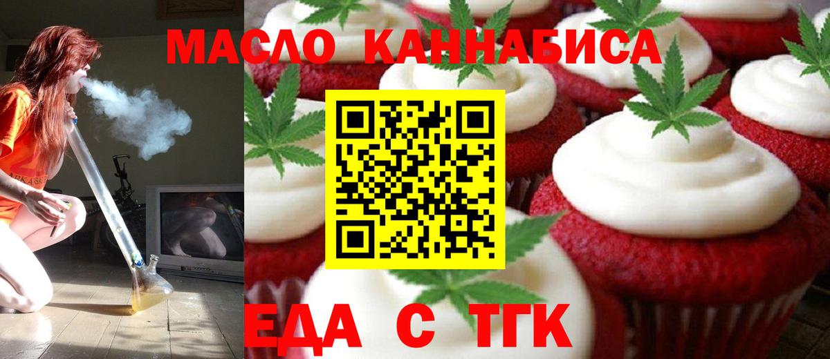 Печенье с ТГК марихуана Тейково