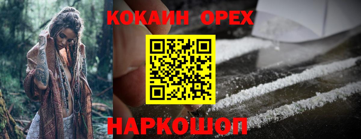Кокаин Эквадор Тейково