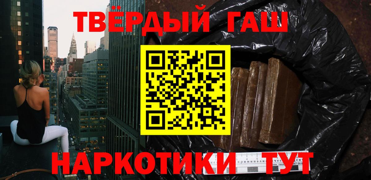 ГАШИШ 40% ТГК  ГАШИШ  Тейково  ГАШ 40% ТГК  Вход с VPN 