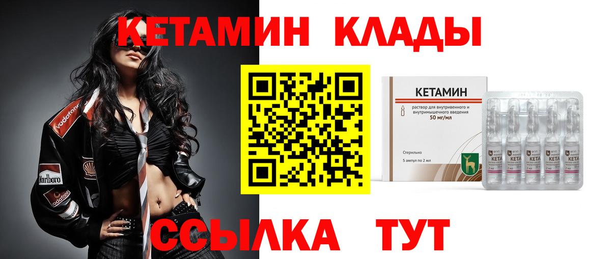 КЕТАМИН ketamine  Вход с VPN  Тейково  Кетамин ketamine 