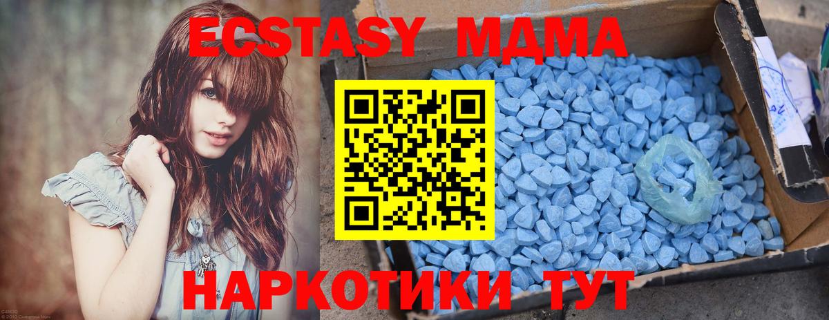 МДМА кристаллы  Вход с VPN  Тейково 