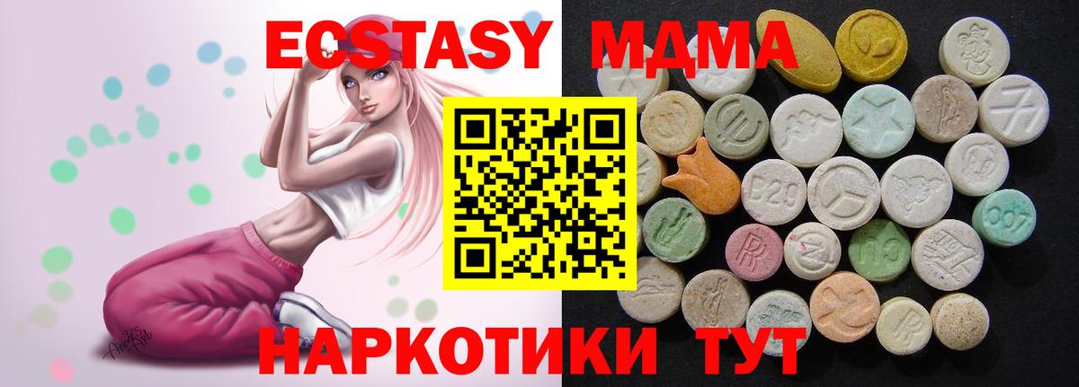 MDMA молли Тейково