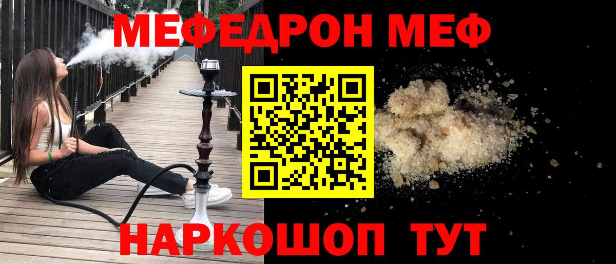 Тейково  Мефедрон мука  Вход с VPN  МЯУ-МЯУ мяу мяу 
