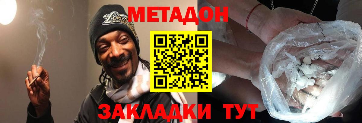 МЕТАДОН VHQ Тейково