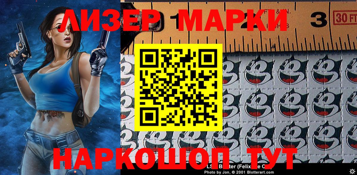 Тейково  Марки NBOMe 1500мкг  Марки NBOMe 1500мкг  Вход с VPN 