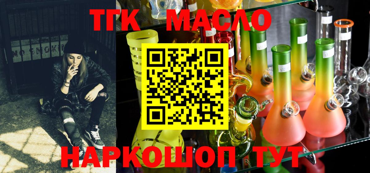 Дистиллят ТГК Wax  ТГК вейп  Тейково  Вход с VPN 